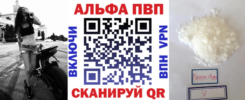 A PVP Соль  цена наркотик  Кодинск 