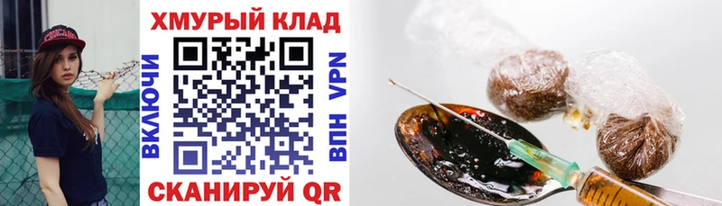 купить   Кодинск  omg как зайти  Героин Heroin 