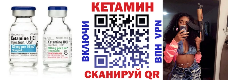 КЕТАМИН ketamine  что такое наркотик  Кодинск 