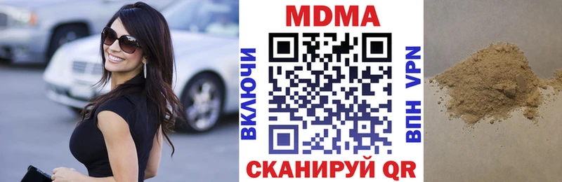 купить  цена  Кодинск  MDMA Molly 