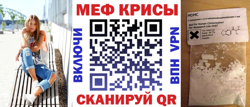 Меф мука наркотики hydra ONION Кодинск