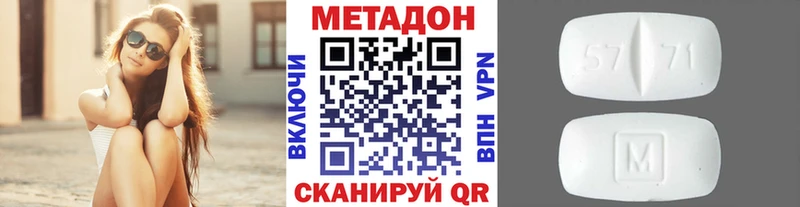 МЕТАДОН кристалл Кодинск